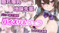 地味な先輩の裏の顔 〜バニーガール姿でご奉仕してくれる先輩が可愛すぎる〜【無料試聴】 37 d 783115pl