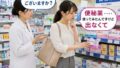 薬局で便秘相談したら浣腸をオススメされてしまう女子 4【無料試聴】 31 d 783121pl