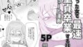 酔った女で最速童貞卒業する話【無料試聴】 32 d 783284pl