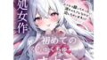 処女作 はじめてのくちゅくちゅオナニー実演【無料試聴】 34 d 783307pl