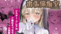 シスター・クレアの出張懺悔室【無料試聴】 38 d 783781pl