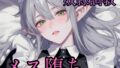 高慢なハイエルフを奴●調教してメス堕ちさせる話【無料試聴】 37 d 783835pl