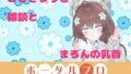 おなにーをみまもってほしくて、ね? 井栗まろん【無料試聴】 32 d 783912pl