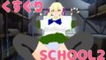 くすぐりSCHOOL2【無料試聴】 32 d 784246pl