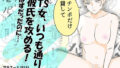 TS女、いつも通り彼氏を攻める!はずだったのに…【無料試聴】 31 d 784377pl