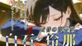 d 785520pl