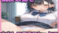 親友の妹と中出しズブズブセックス【無料試聴】 41 d 573944pl