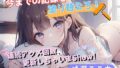 【今までの記録を塗り替えろ!】連続アクメ回数、更新しちゃいまShow!【成瀬ここな】【無料試聴】 37 d 576947pl