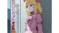 君って櫻井桃華ちゃんだよね!?【無料試聴】 41 d 583807pl