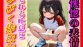 ボールを拾いに行っただけなのに。見つけたのは、勢いよく出る小便と、あの恥ずかしそうな顔。――クラスのマドンナが、こんなに下着汚してるなんて…【無料試聴】 39 d 585299pl