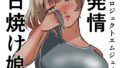 発情日焼け娘【無料試聴】 37 d 706617pl