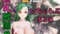 【動画4本】ビヨーカが登場!停電したからゴムがなくなるまでエッチする動画パック【ドールズフロントライン:少女前線2】【無料試聴】 34 d 736700pl