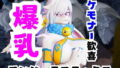 【なんと動画2本】ケモナー大歓喜!アンジェラ・フラックスと楽しむビーチでエッチ編【Angela Flux:ATLYSS】【無料試聴】 40 d 738428pl