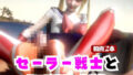 【なんと2本】せーらー戦士と夏を楽しむビーチでセックスパーティ【その3】【無料試聴】 42 d 738436pl