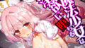 魔法少女は淫欲に堕ちる 色欲のアモディマ誕生編【無料試聴】 32 d 753473pl