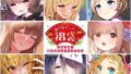 【本編総再生時間約5時間19分】ありがた〜い福袋_ありがた屋バカエロ作品詰め合わせ【ありがた屋作品詰め合わせ】【無料試聴】 41 d 755326pl