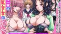 叔母一家は全員巨乳ムチムチの淫乱家族。清楚だと思っていた従姉妹たちに毎日精液を搾り取られるハーレムな日々〜【無料試聴】 39 d 760958pl
