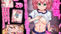 寄‘性’獣 -俺の右手が伝説のAV男優!? (フルカラー)【無料試聴】 36 d 761385pl