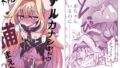 アルカナシャドウ、捕まえた。3 〜出産追撃レ●プ〜【無料試聴】 41 d 770115pl