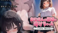 おじさんの部屋で溶けちゃった ─うさぎは、逃がさない─【無料試聴】 34 d 772332pl