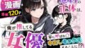 地味子の正体は、俺が推してる女優だった。家に呼ばれ中出しセックスすることに!?【無料試聴】 40 d 775750pl