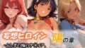 妄想ヒロイン〜陽の章〜、ふしぎの海のナ〇ィア、ナディア、エレクトラ、グランディス【無料試聴】 40 d 775901pl