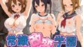常識改変学園 〜いつでも即ハメいいなり生活〜 け〇おん! Vol.2【無料試聴】 33 d 776366pl