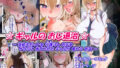 ギャルのおじ退治 〜淫欲スポットを守護りしおじをサカリに当てられたギャルが喰らうお話〜【無料試聴】 41 d 777557pl