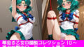 夢見る乙女の調教コレクション10〜美少女戦士〇ーラームーン風7・海王〇ちる風・緊縛編【無料試聴】 41 d 777937pl
