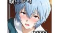綾波〇イ NTR CG集【無料試聴】 37 d 780874pl