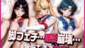 撮影中、脚フェチの理性が崩壊…【豪華CG500枚収録】【無料試聴】 38 d 781026pl