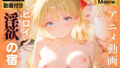 【4K動画付き】ヒロイン淫欲の宿 愛野美〇子 セーラ〇ヴィーナス 美少女戦士セーラ〇ムーン【無料試聴】 34 d 781187pl