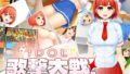 IDOL歌撃大戦!【無料試聴】 39 d 781903pl