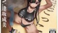 【甘おほ】色恋ごっこ。【KU100】【無料試聴】 35 d 782030pl
