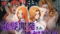 敗北した代償は体を捧げること〜恥辱開発され性奴〇化〜 BL〇ACH編【無料試聴】 41 d 782394pl