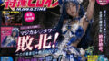 囚われ魔法少女〜地下牢で堕ちる青き敗北者〜マジカルタワー種付け録【無料試聴】 37 d 782424pl