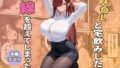 隣人ОLと宅飲みしたら一線を越えてしまった話【無料試聴】 33 d 782503pl