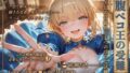 腹ペコ王の受難? 幻の高級魚と七つの淫らな試練 【FGO】【500枚】【無料試聴】 40 d 782663pl