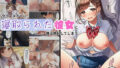 クラスメイトに寝取られた彼女に僕は勃起してしまう【無料試聴】 40 d 782946pl