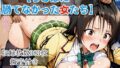 【ち〇ぽに勝てなかった女たち】〜古〇川唯、中出し痴〇地獄編〜【無料試聴】 41 d 783427pl