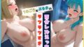 18ごうとぶるまの百合レズえっちがラブラブすぎた【無料試聴】 41 d 783472pl
