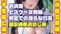 【お試し版】お清楚どスケベ女教師の教室での淫らな行為の撮影映像【無料試聴】 34 d 783547pl