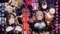【4K120FPS】生贄触手地獄【無料試聴】 35 d 783705pl
