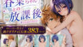 春菜ちゃんとの放課後 〜Remakeness〜【無料試聴】 37 d 783725pl