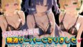 お兄ちゃん専用精液サーバーになりました(はーと) ブ〇ーアーカイブ3【無料試聴】 41 d 783918pl