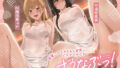 【オホ声】さうなぶっ! 〜後輩二人とムレムレ密着どスケベサウナ!〜【無料試聴】 33 d 784005pl