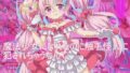 魔法少女になれたのに 触手怪人に犯●れちゃうなんて【無料試聴】 40 d 784051pl