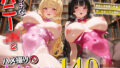 【神画質】ビッチなバニーJKとハメ撮り中出しセックス140連発!【86分】【無料試聴】 40 d 784065pl