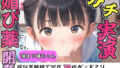 【新作価格】【豪華おまけあり】初登場!!【リアル生サウンド】【媚び薬キメおな】おほぉ..イグイグゥ/人気声優「溜まり場ちゃん」が媚び薬服用して感度100倍のフェラチオオナニーでメス汁大量噴射♪【無料試聴】 36 d 784479pl