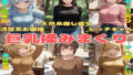 騎乗位で前から後ろから!巨乳揉みまくり連続絶頂【無料試聴】 38 d 784527pl